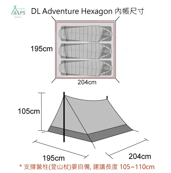 DL Adventure Hexagon 六角天幕帳 機車露營小雙峰帳含內掛紗網帳 ADV310